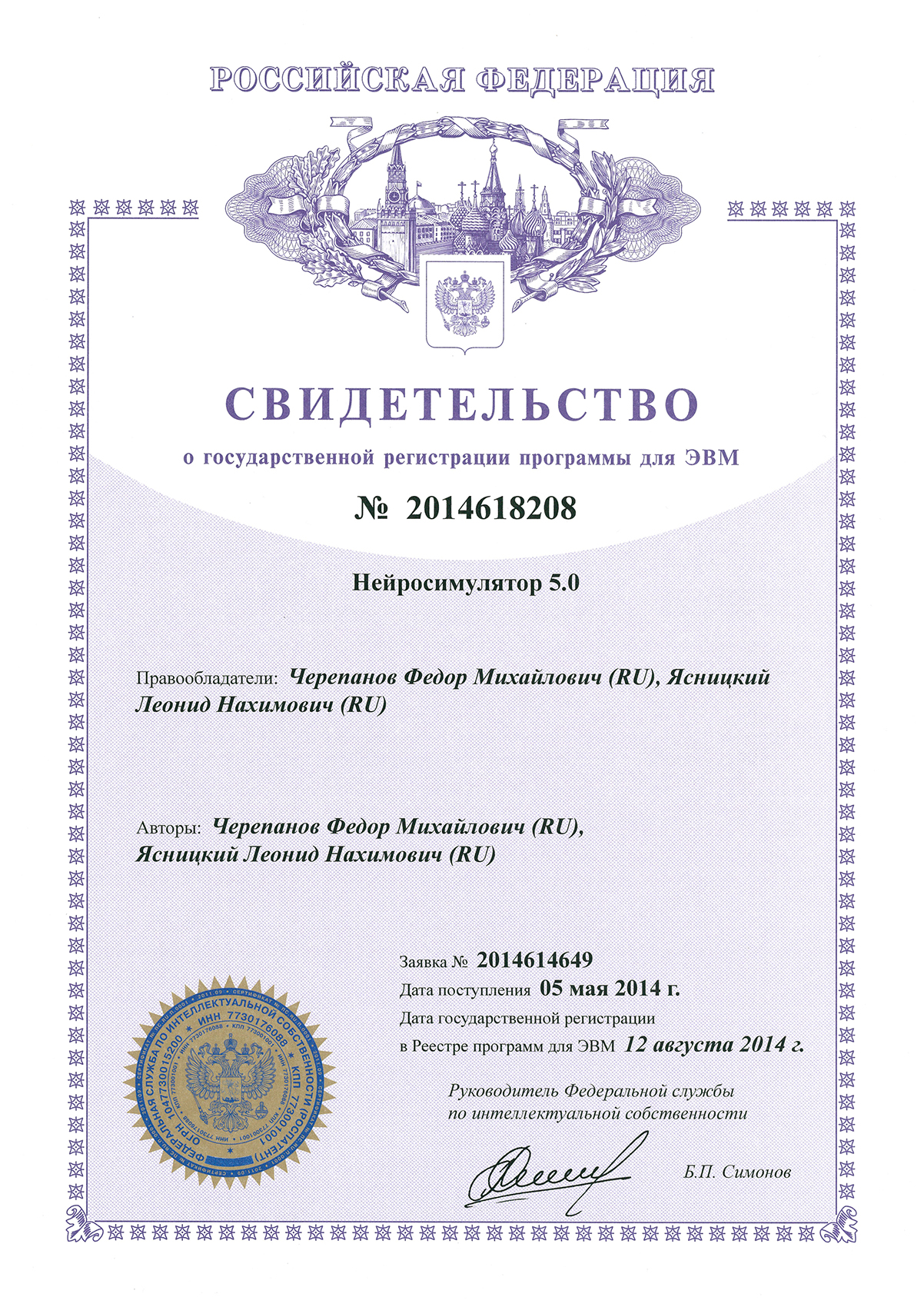 сертификаты